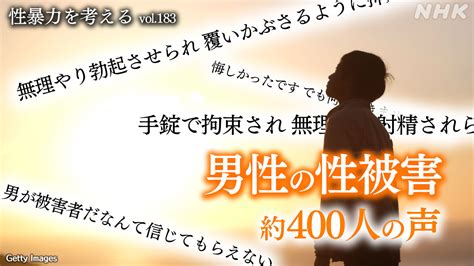 男 の 娘 輪姦|男性たちが明かした性被害 「無理やり挿入“させられた”」「誰に .